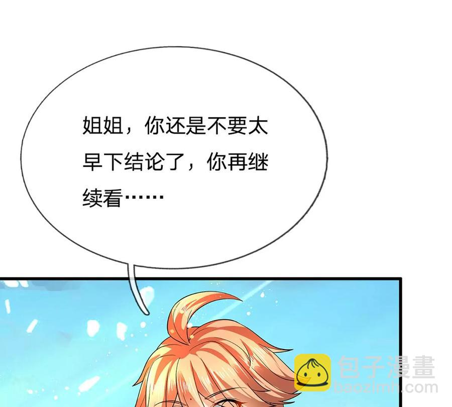 第83话 神识蜕变，祖脉之水(1/3)-第83话