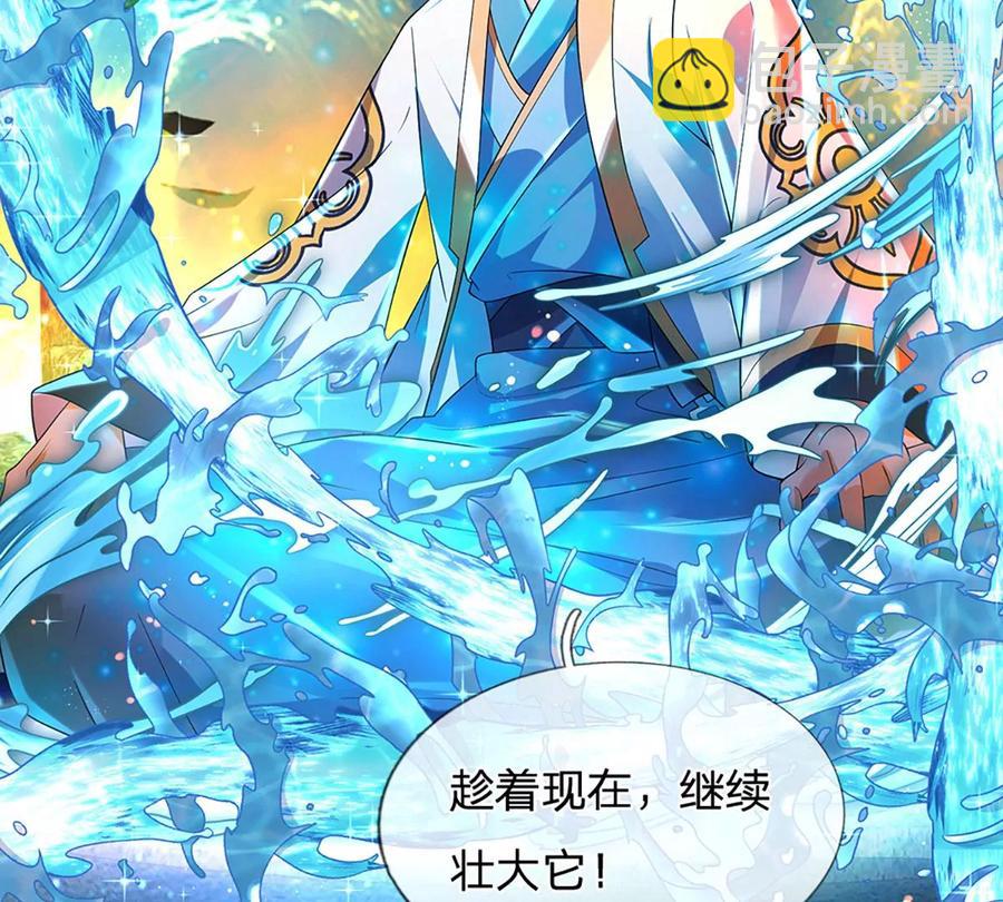 第83话 神识蜕变，祖脉之水(1/3)-第83话