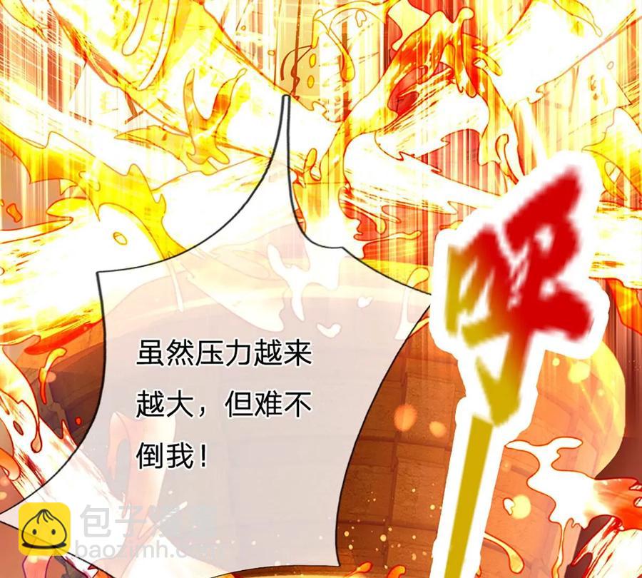 第83话 神识蜕变，祖脉之水(1/3)-第83话