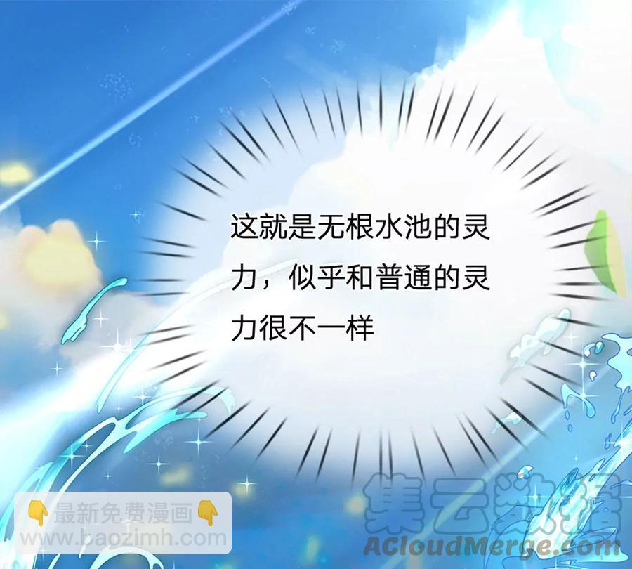 第83话 神识蜕变，祖脉之水(1/3)-第83话