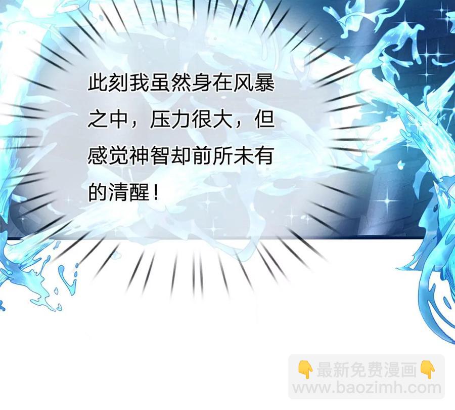 第83话 神识蜕变，祖脉之水(1/3)-第83话