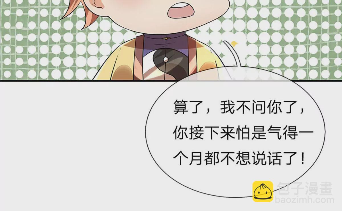 第85话 神魂种子，收益颇丰(1/3)-第85话