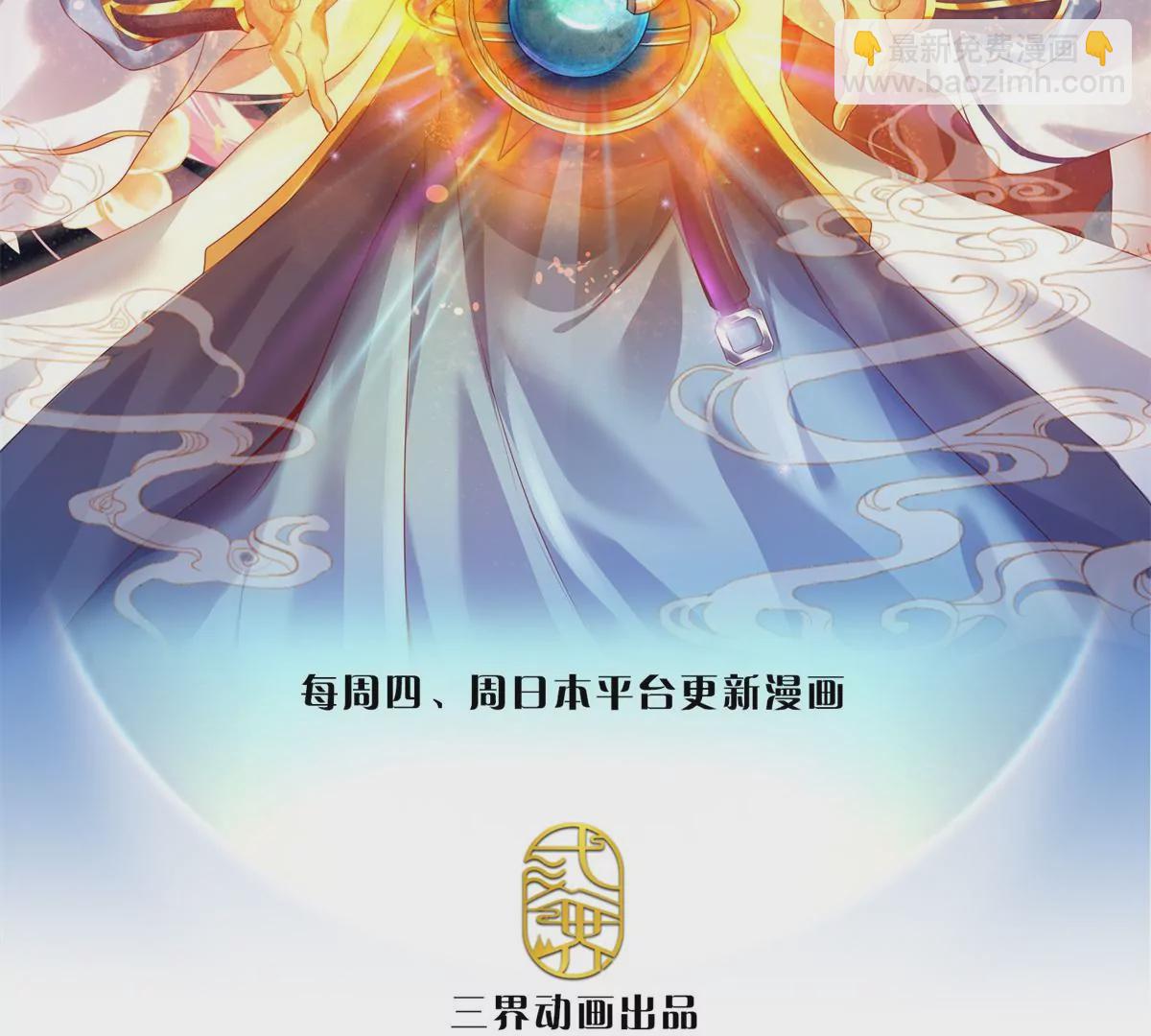 第85话 神魂种子，收益颇丰(1/3)-第85话