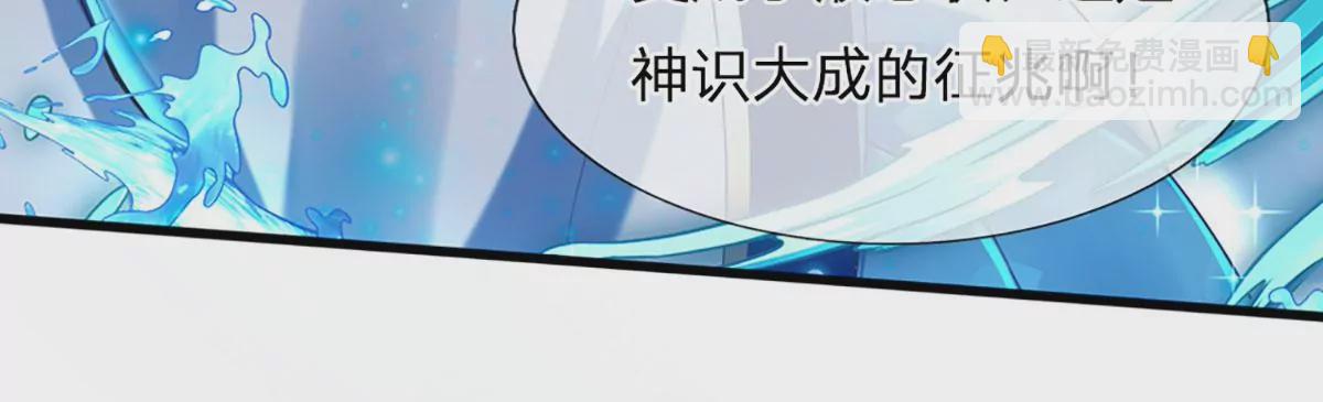 第85话 神魂种子，收益颇丰(1/3)-第85话