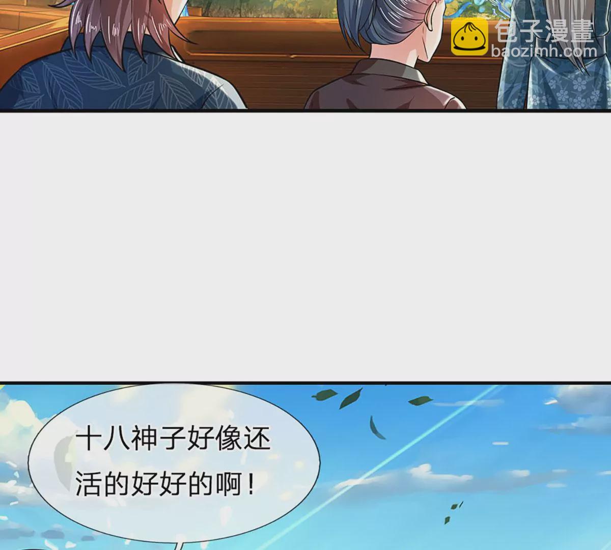 第85话 神魂种子，收益颇丰(1/3)-第85话