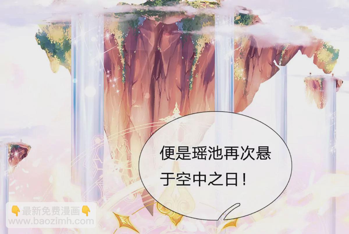 第87话 渐生情愫，如何相处(1/3)-第87话