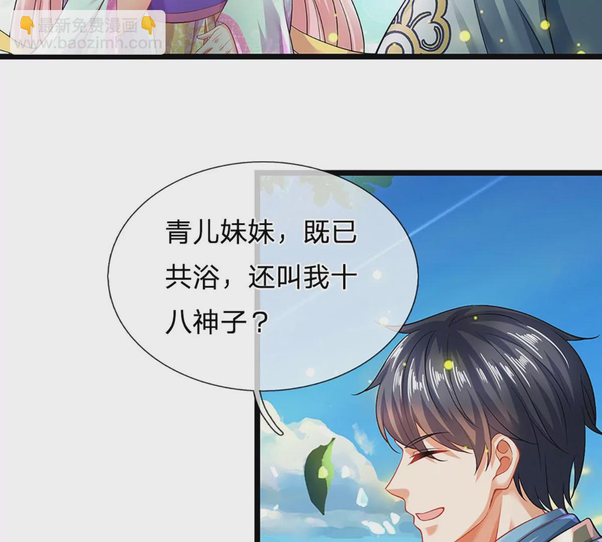 第87话 渐生情愫，如何相处(1/3)-第87话