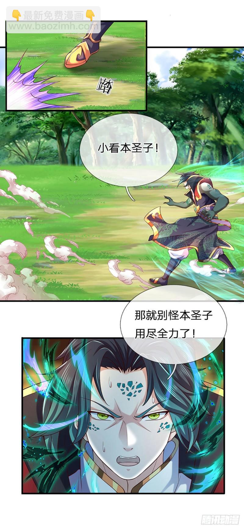 第89话 拼尽全力，显露身份-第89话
