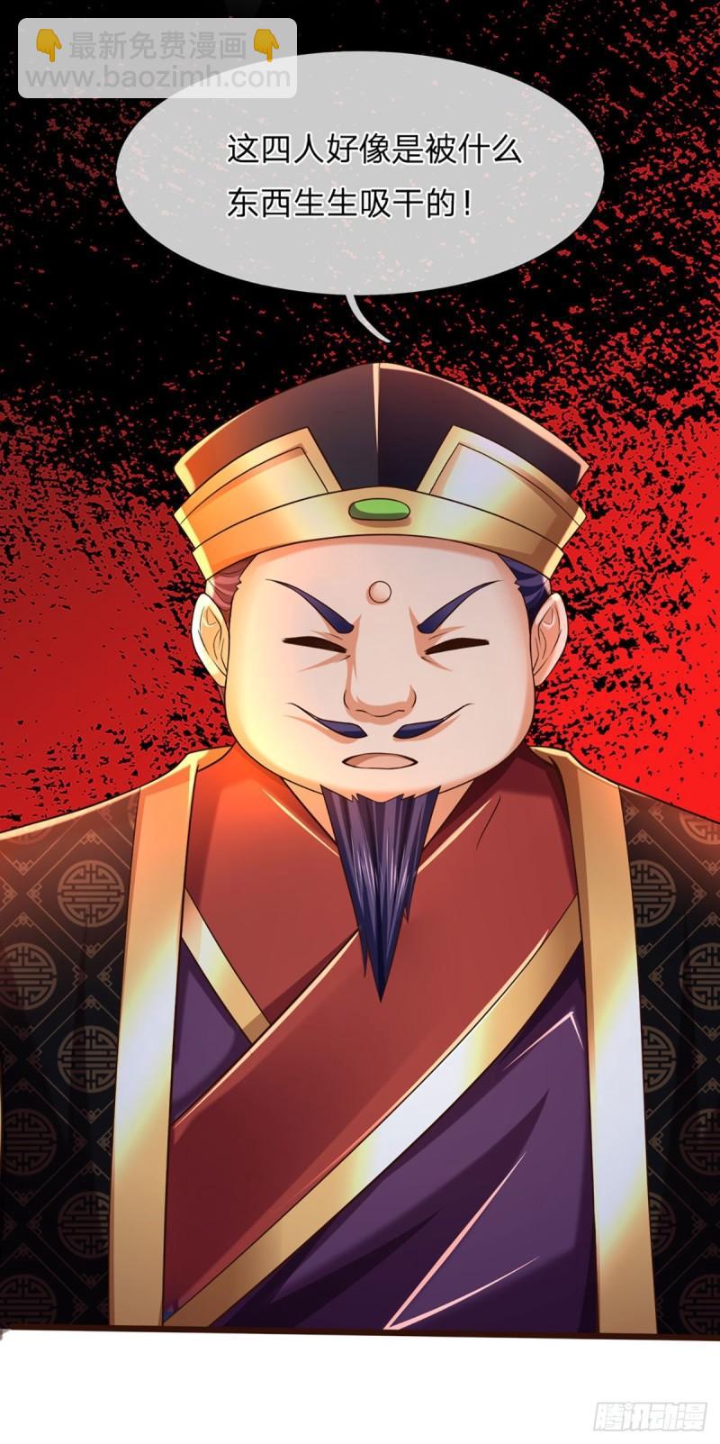 第91话 血影突袭，夺取生机-第91话