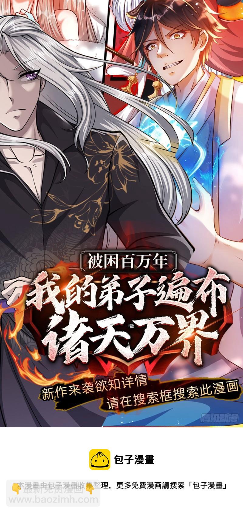 第91话 血影突袭，夺取生机-第91话