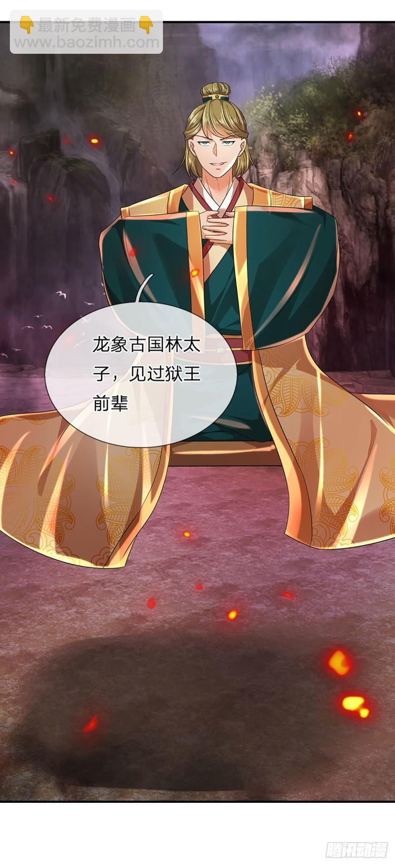 第93话 狱王现世，老祖急召-第93话