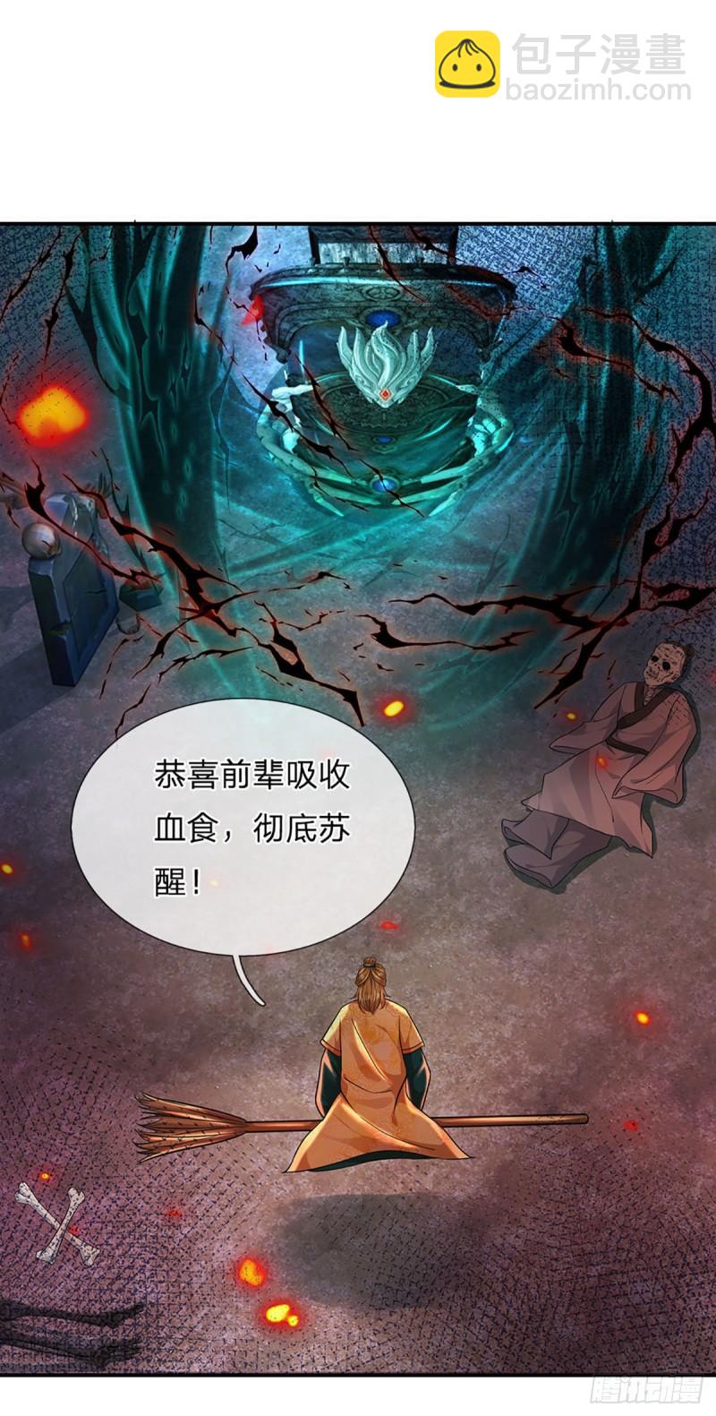 第93话 狱王现世，老祖急召-第93话