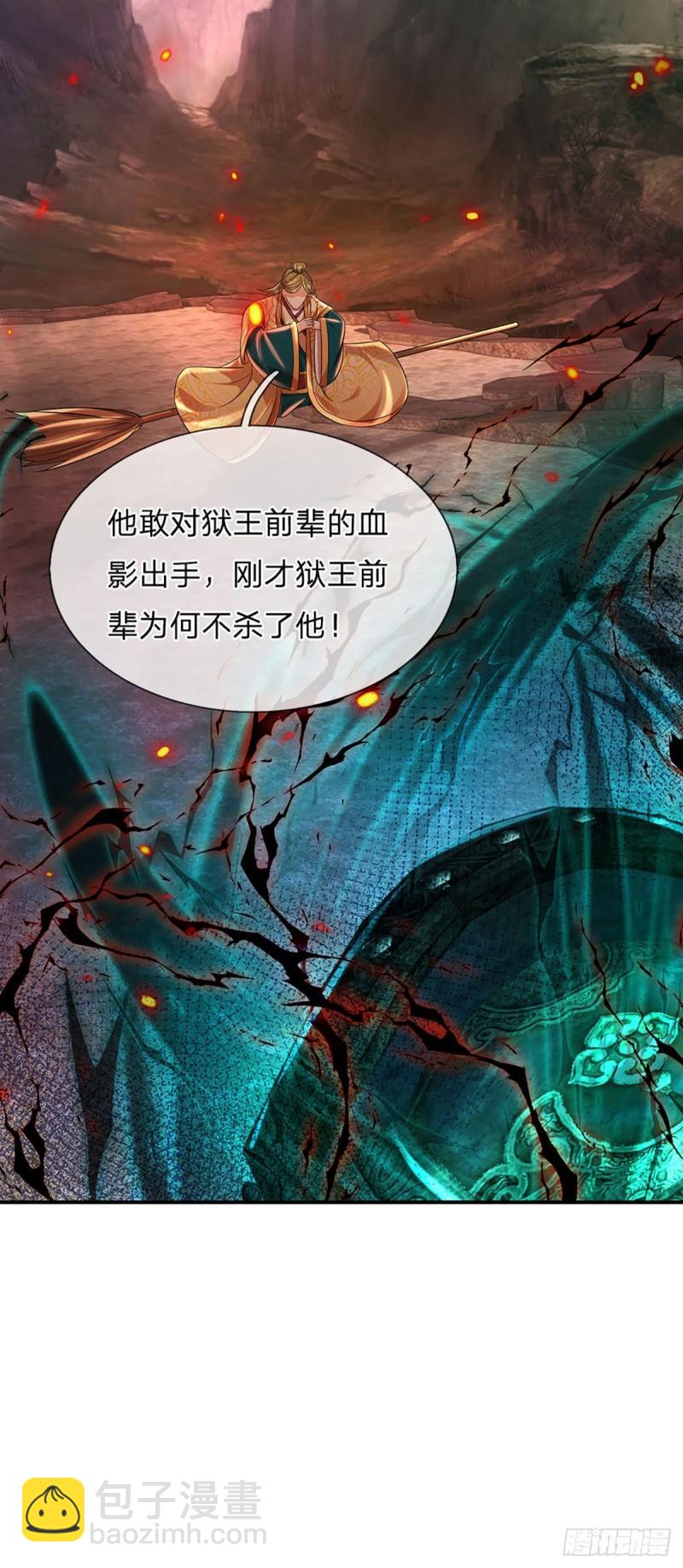 第93话 狱王现世，老祖急召-第93话