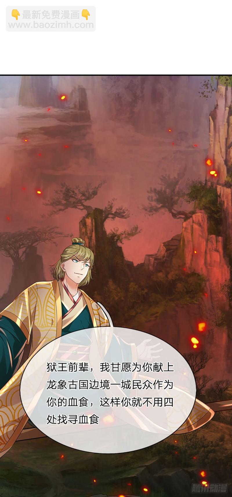 第93话 狱王现世，老祖急召-第93话