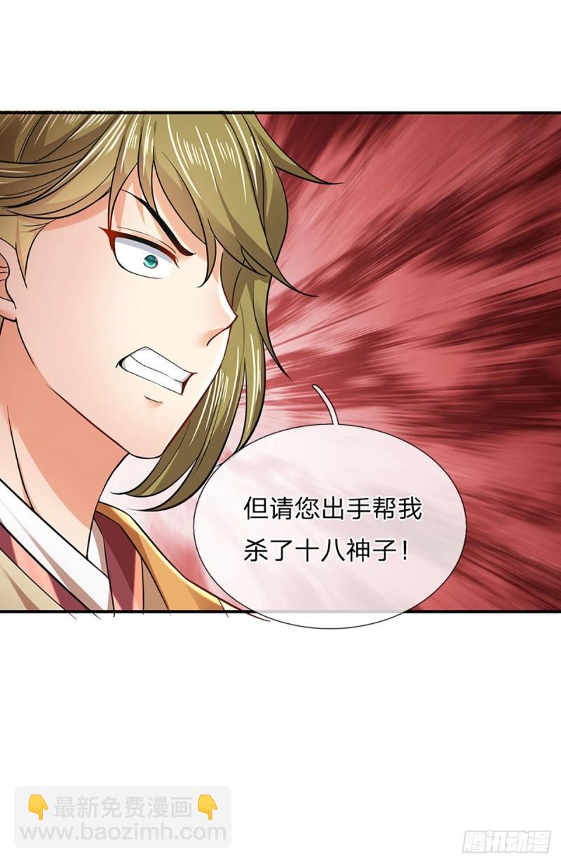 第93话 狱王现世，老祖急召-第93话