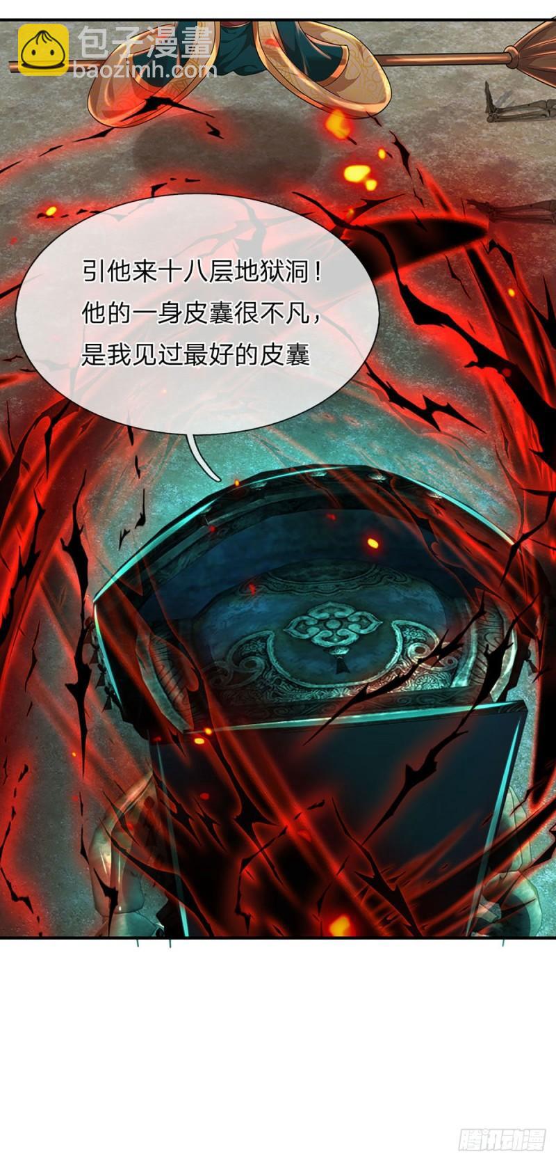 第93话 狱王现世，老祖急召-第93话