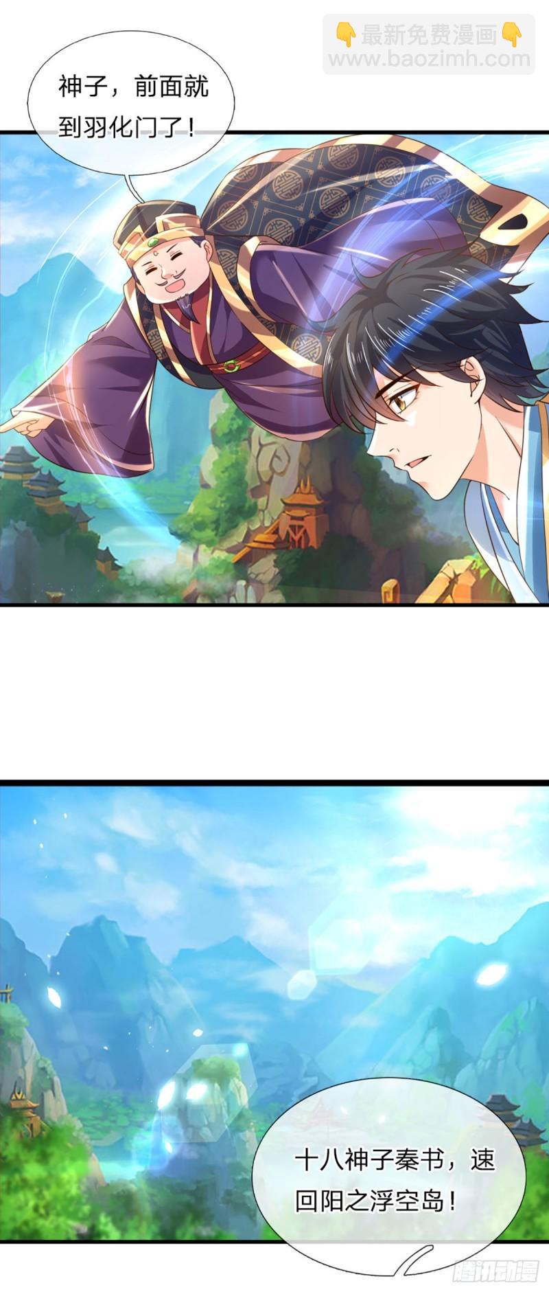 第93话 狱王现世，老祖急召-第93话