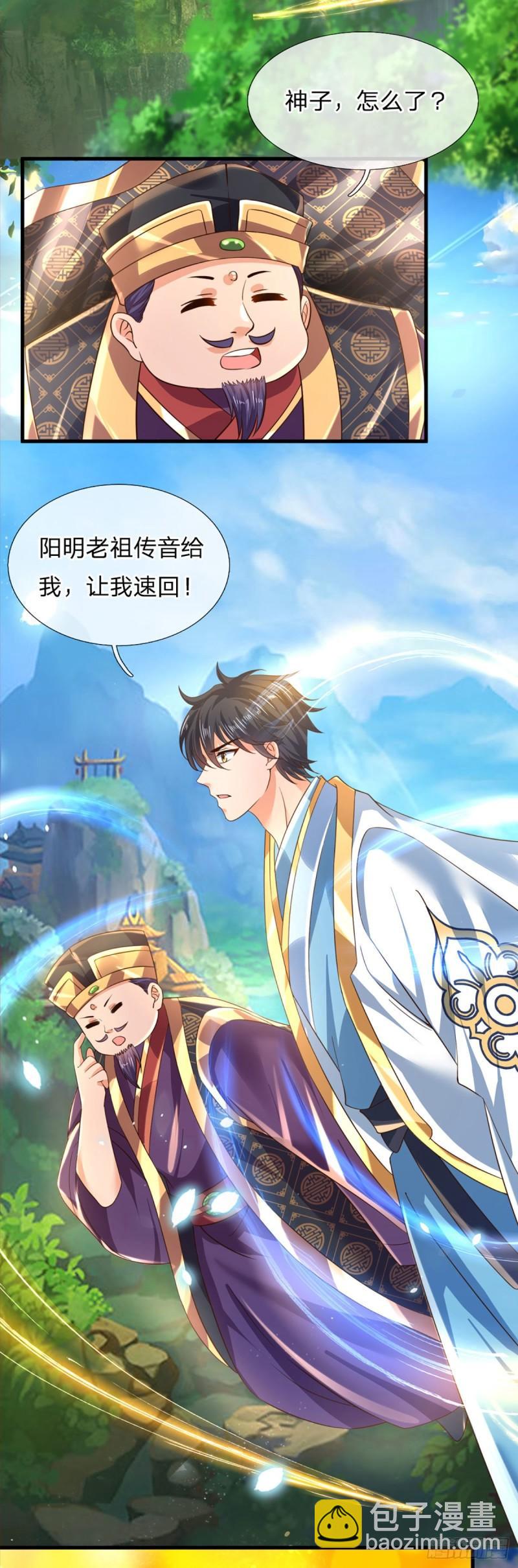 第93话 狱王现世，老祖急召-第93话