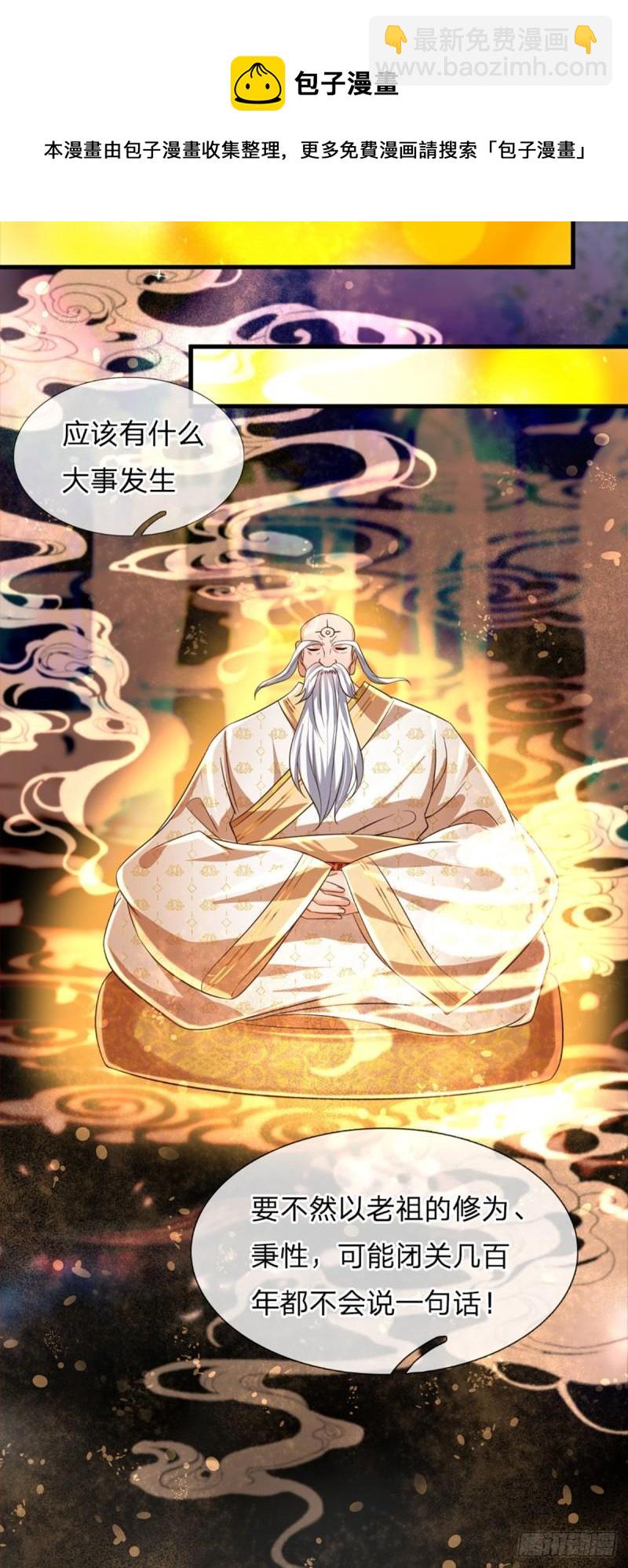 第93话 狱王现世，老祖急召-第93话