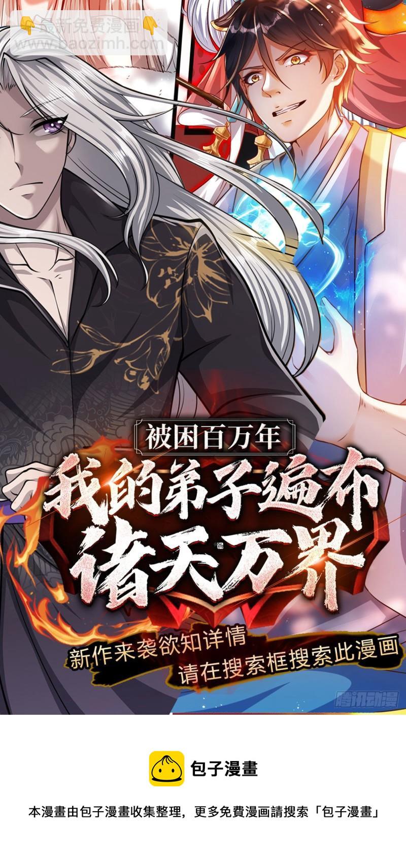 第93话 狱王现世，老祖急召-第93话