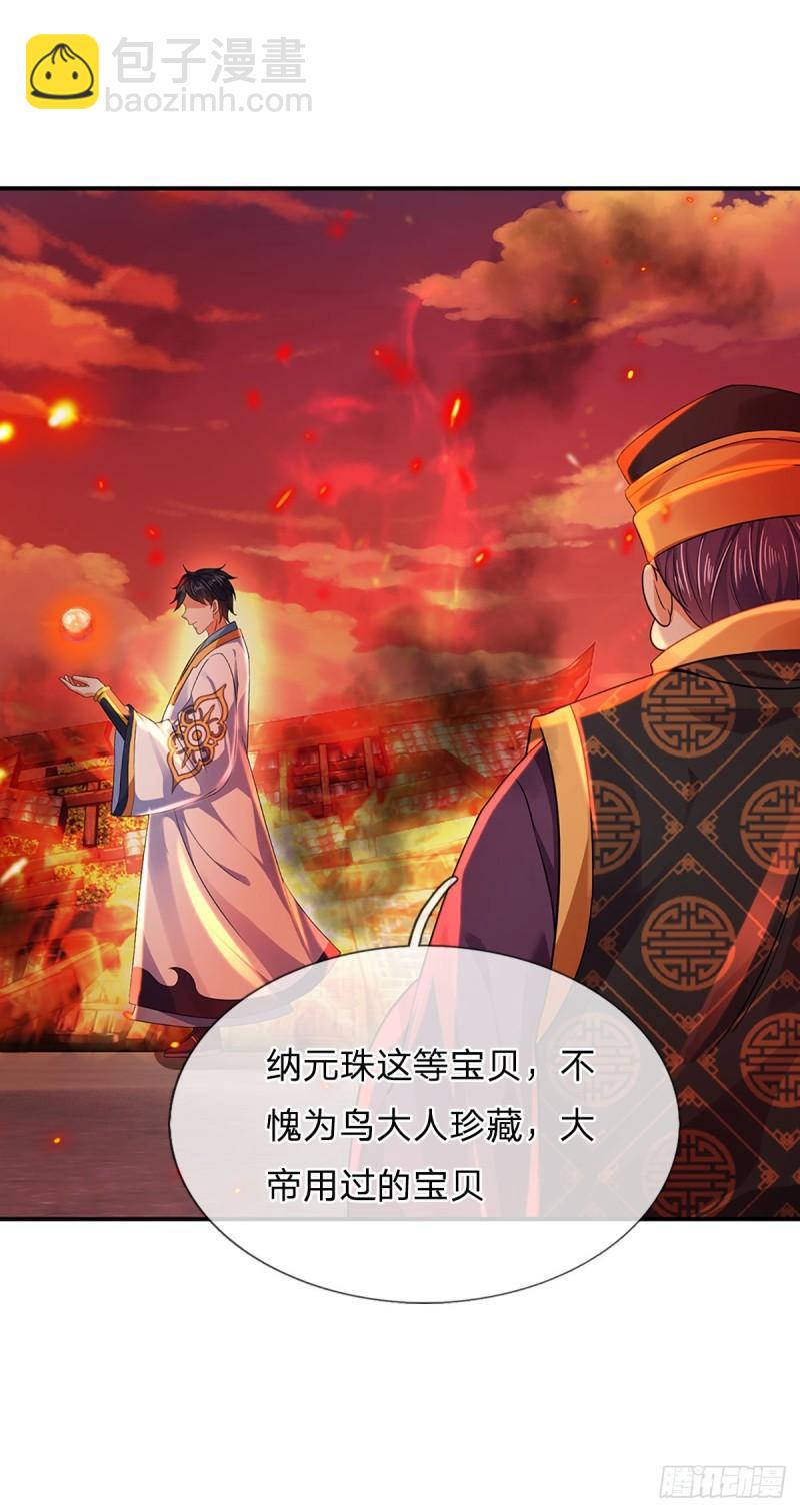 第93话 狱王现世，老祖急召-第93话