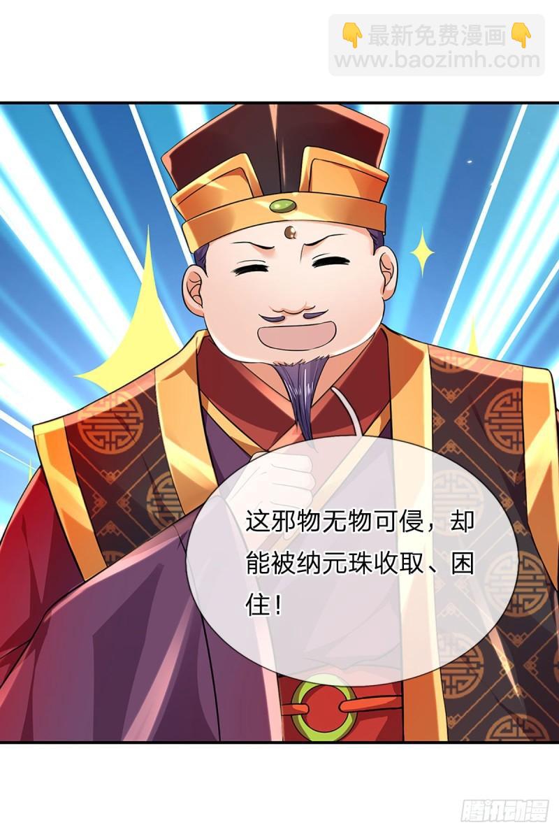 第93话 狱王现世，老祖急召-第93话