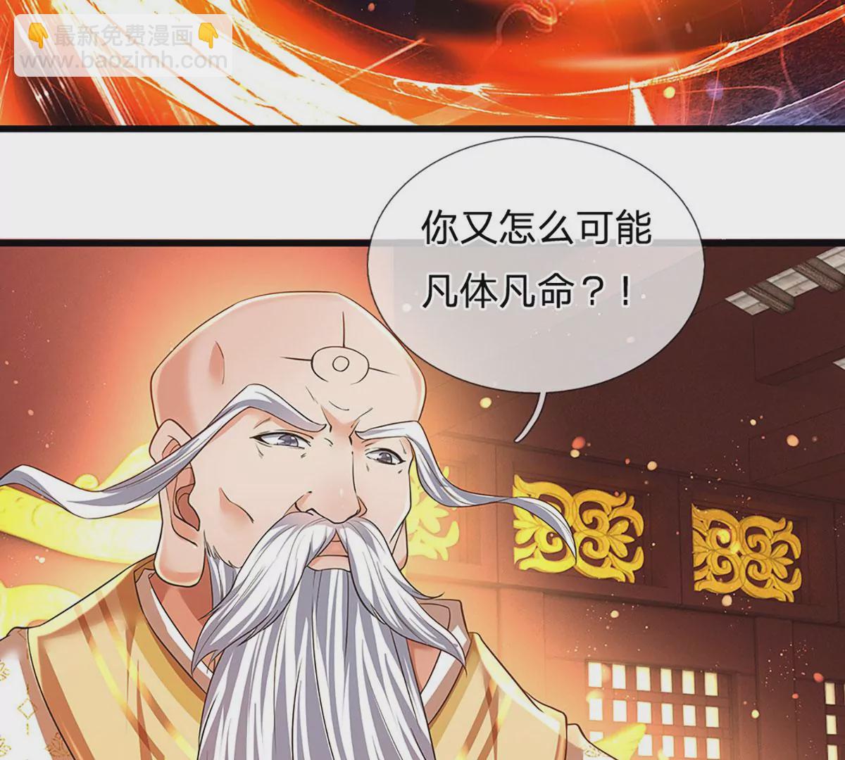 第95话 真正不死药，逆天改命(1/2)-第95话