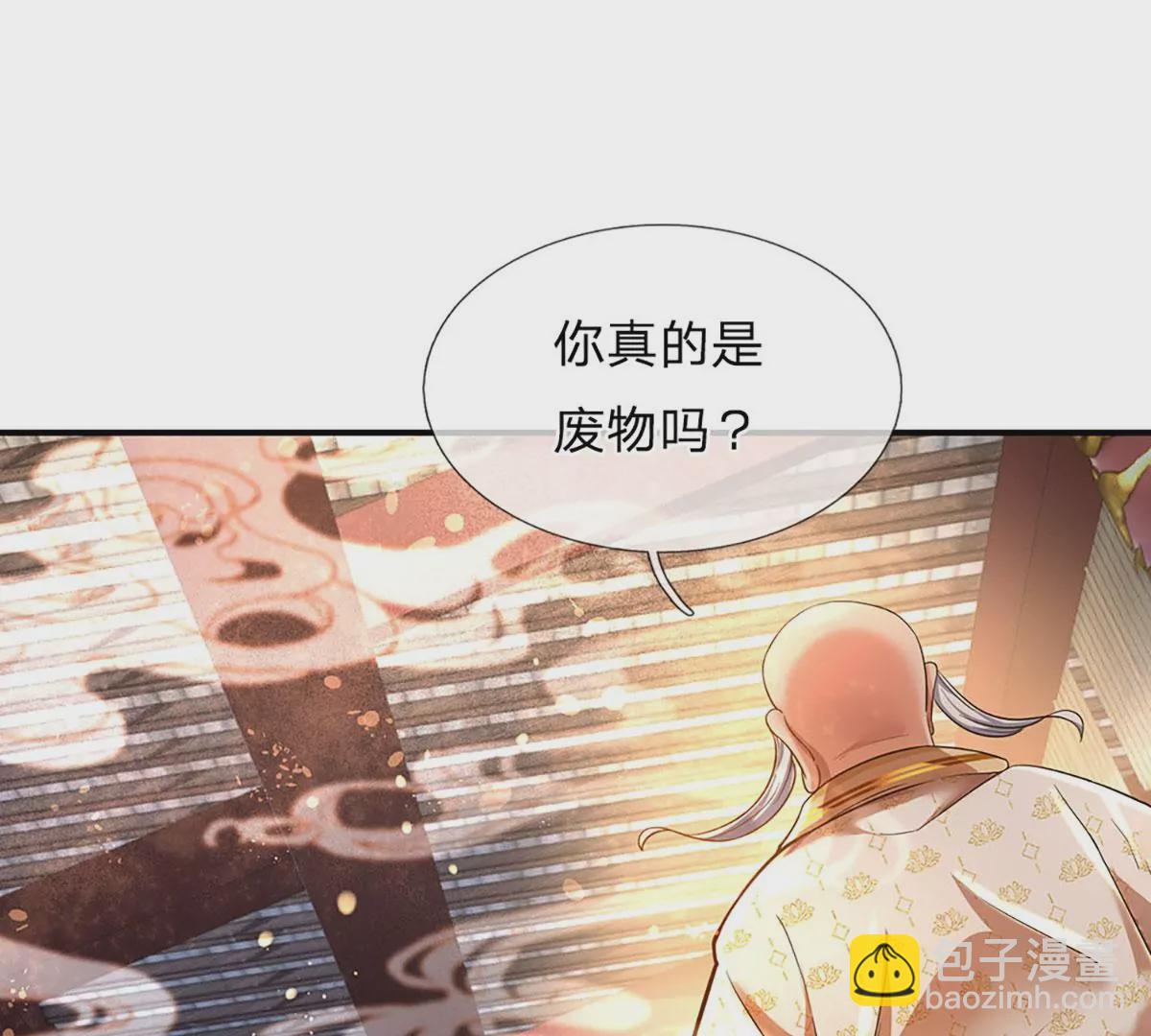 第95话 真正不死药，逆天改命(1/2)-第95话