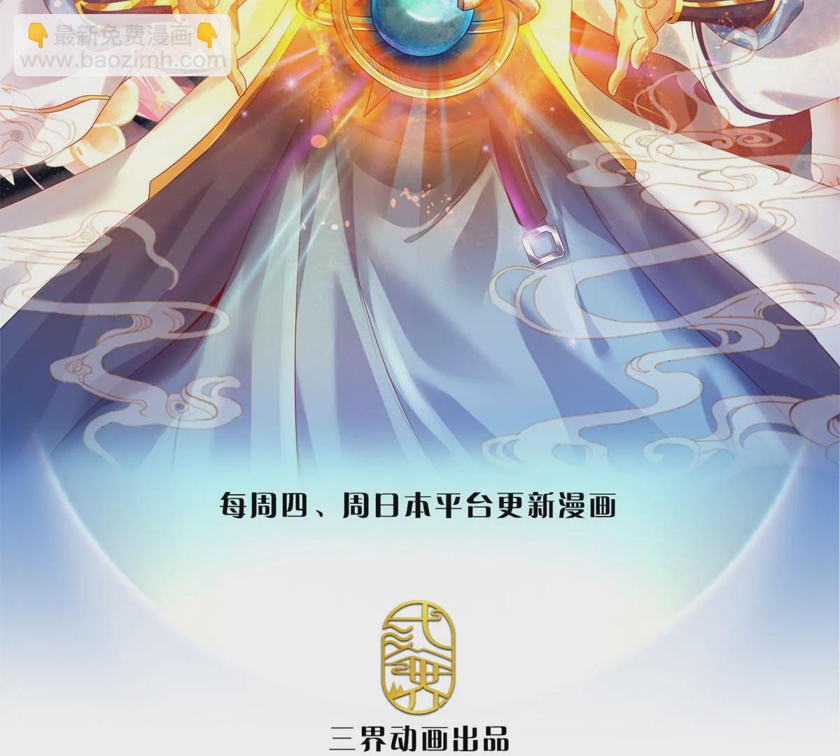 第95话 真正不死药，逆天改命(1/2)-第95话