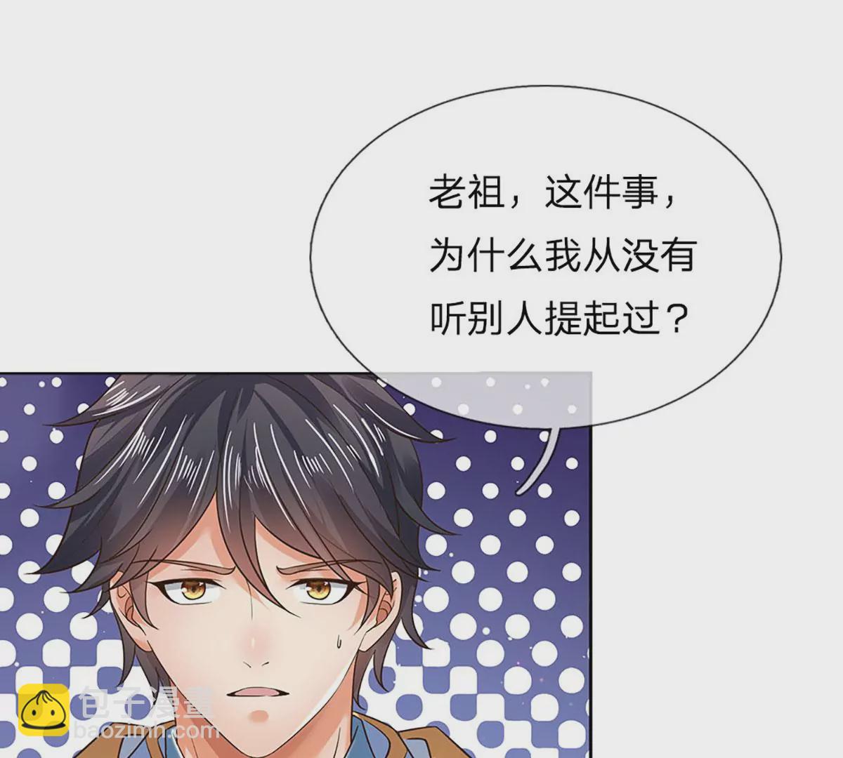 第95话 真正不死药，逆天改命(1/2)-第95话