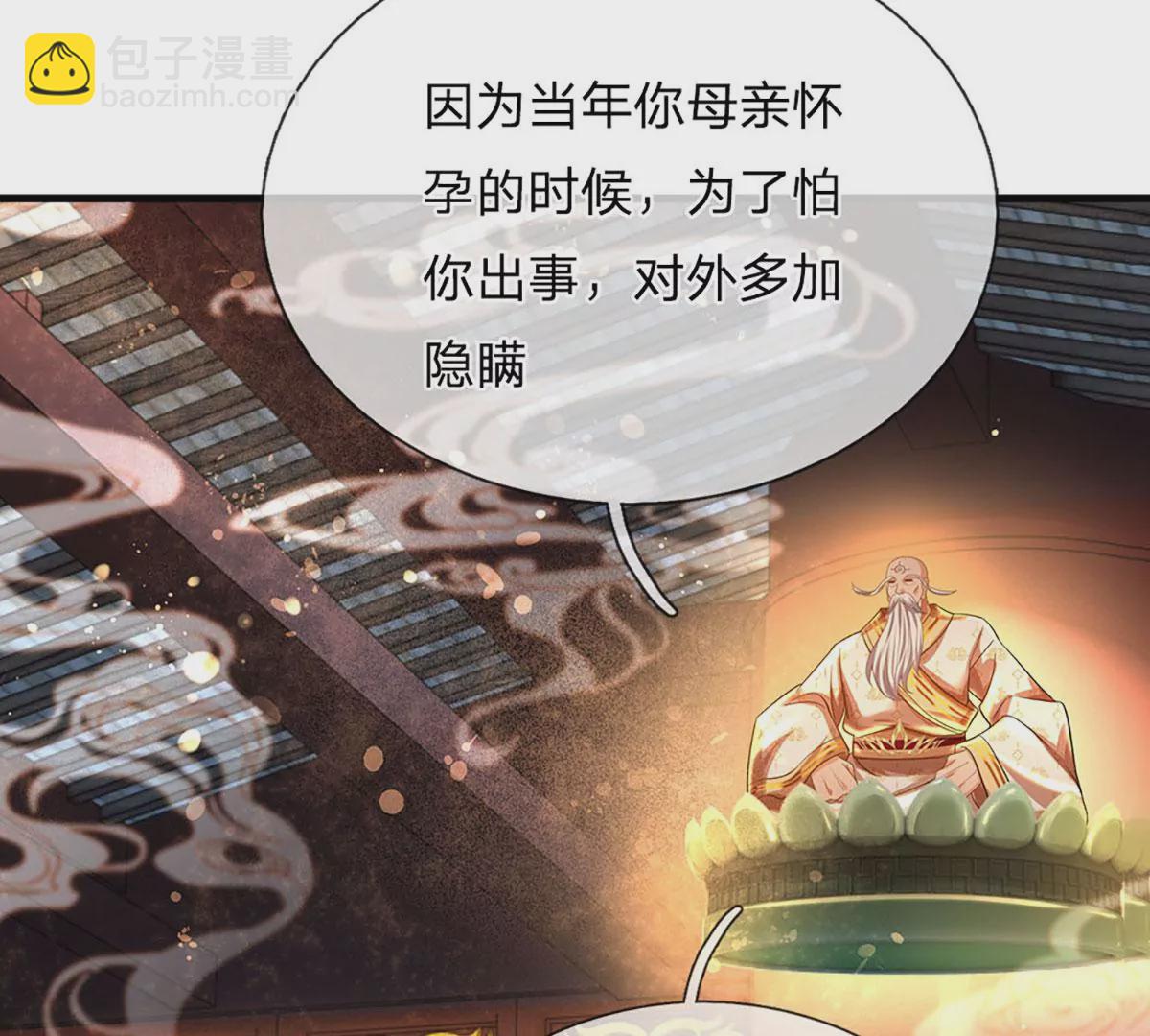 第95话 真正不死药，逆天改命(1/2)-第95话