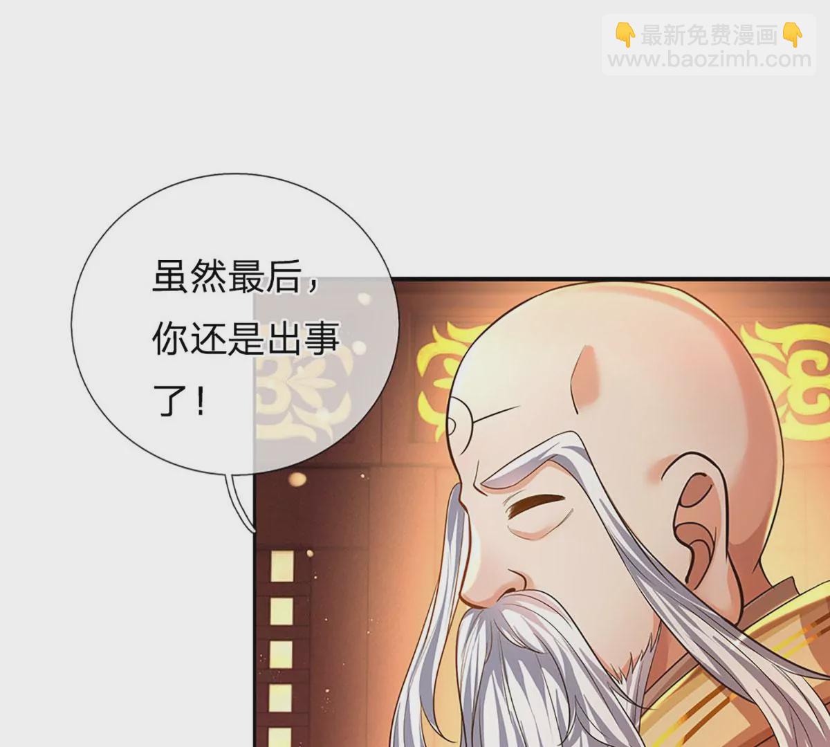 第95话 真正不死药，逆天改命(1/2)-第95话