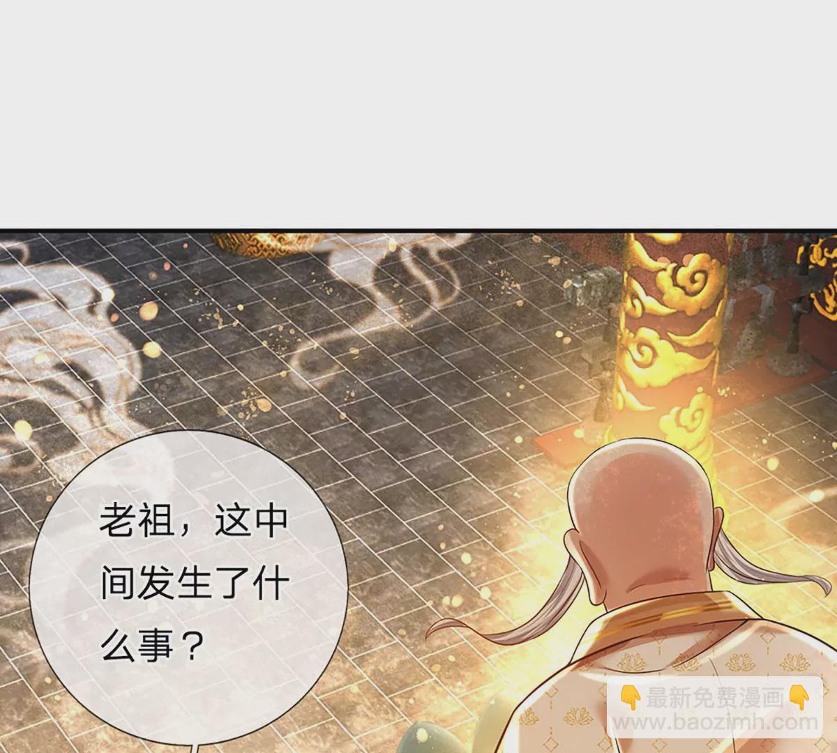第95话 真正不死药，逆天改命(1/2)-第95话