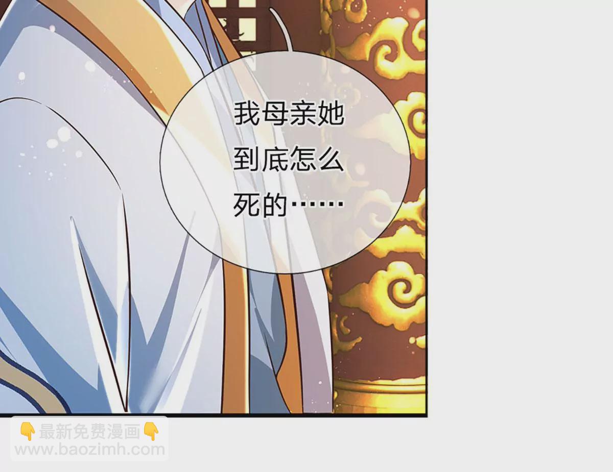 第95话 真正不死药，逆天改命(1/2)-第95话