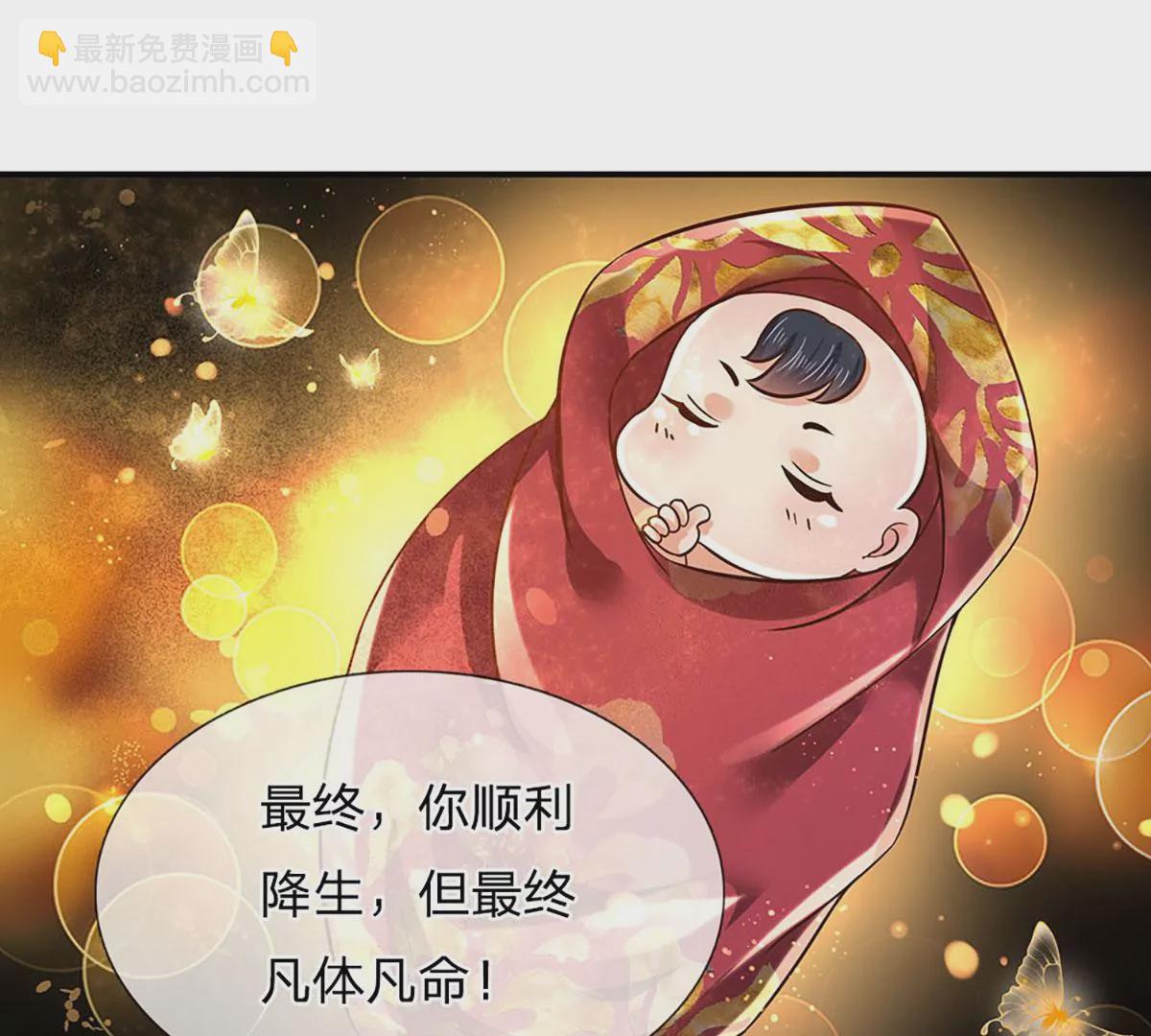 第95话 真正不死药，逆天改命(1/2)-第95话