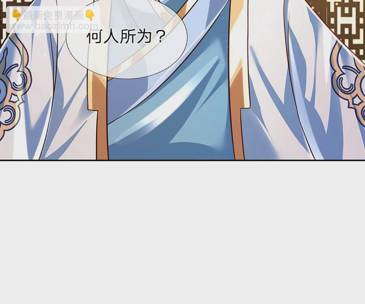 第95话 真正不死药，逆天改命(1/2)-第95话