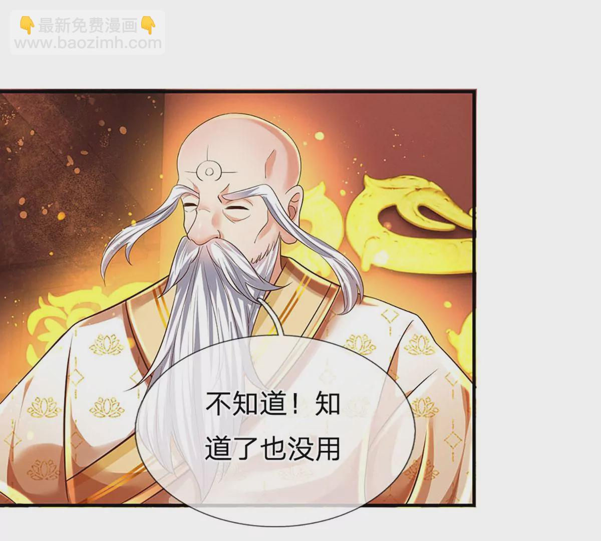 第95话 真正不死药，逆天改命(1/2)-第95话