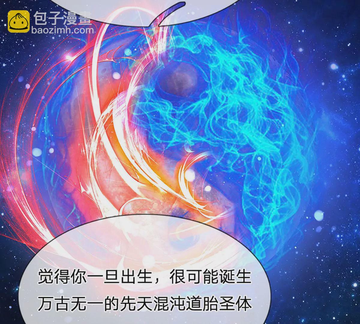 第95话 真正不死药，逆天改命(1/2)-第95话