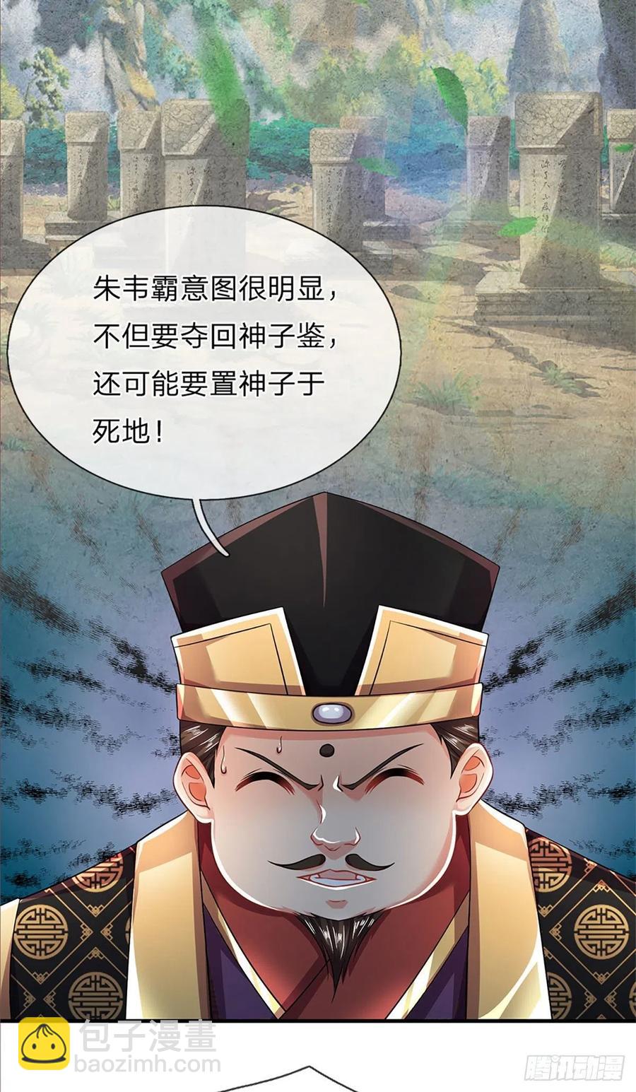 第97话 临时签到，斗阁应战-第97话