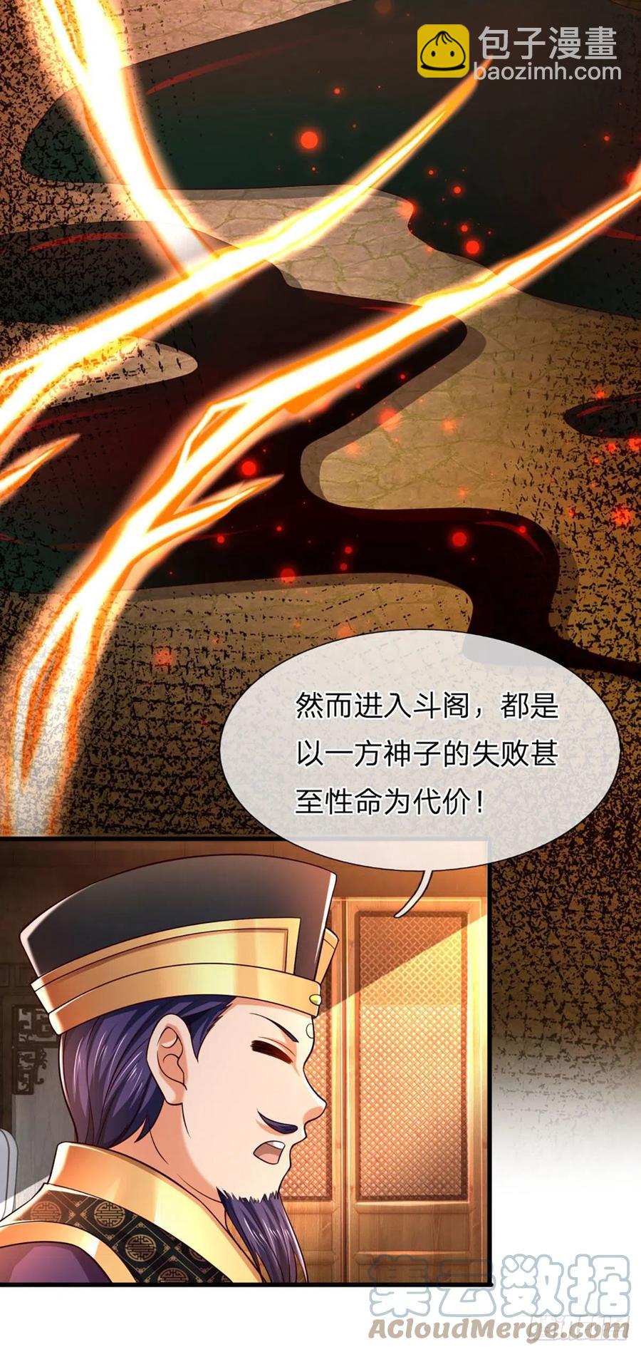 第97话 临时签到，斗阁应战-第97话
