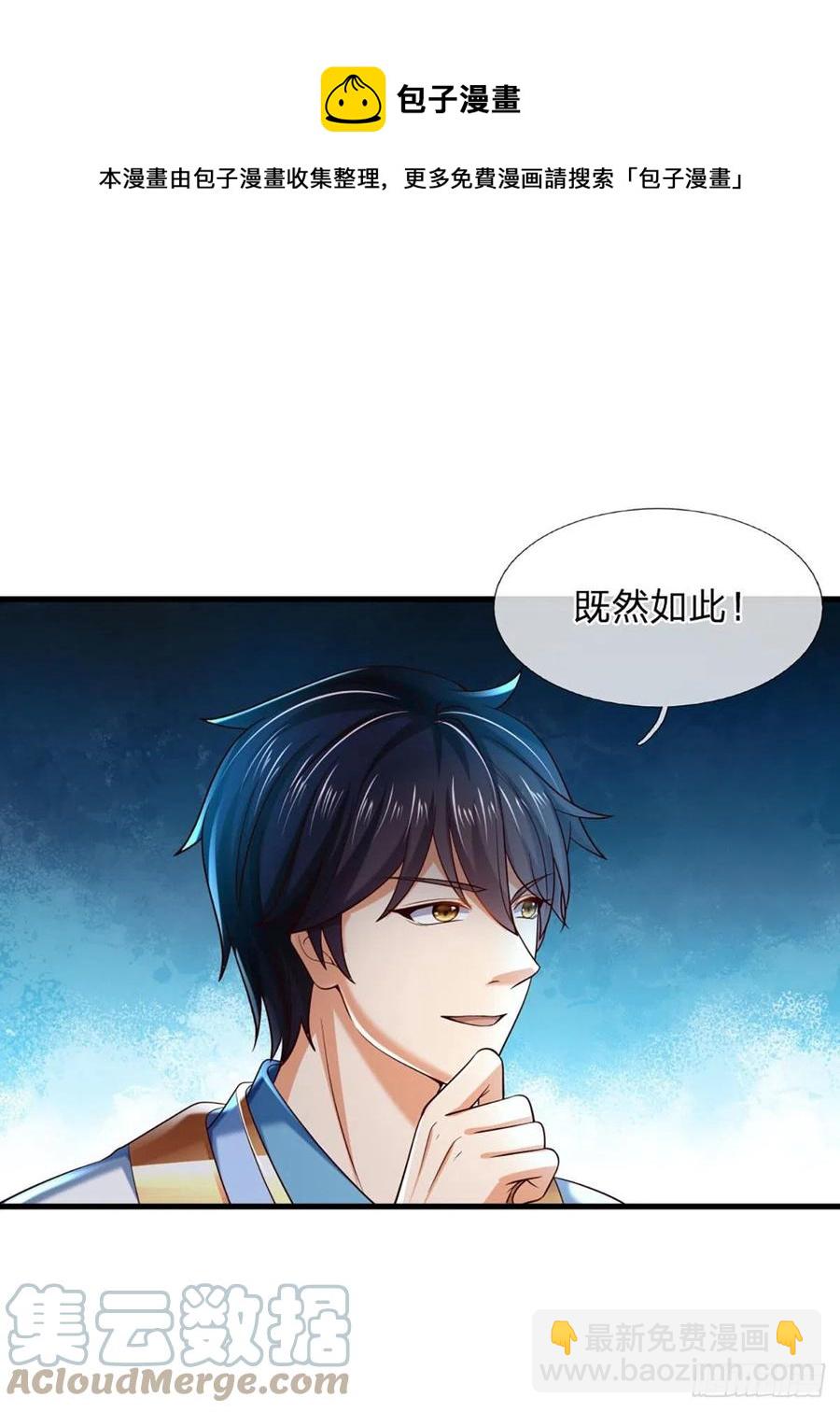 第97话 临时签到，斗阁应战-第97话