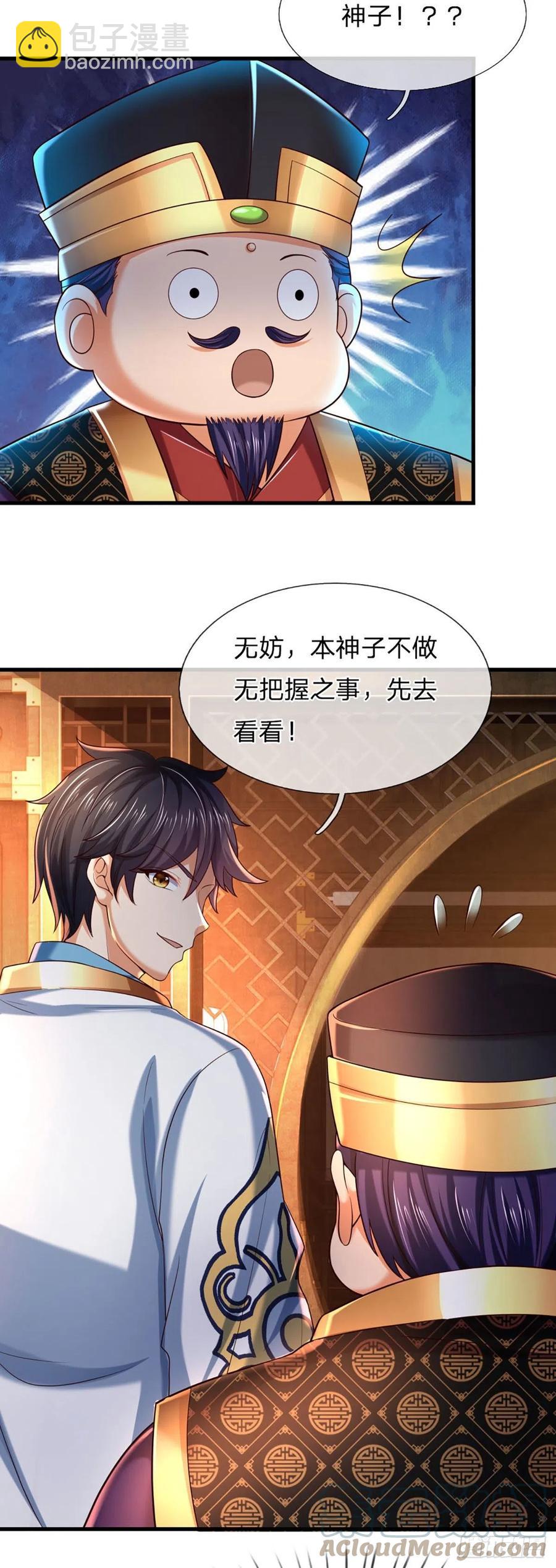 第97话 临时签到，斗阁应战-第97话