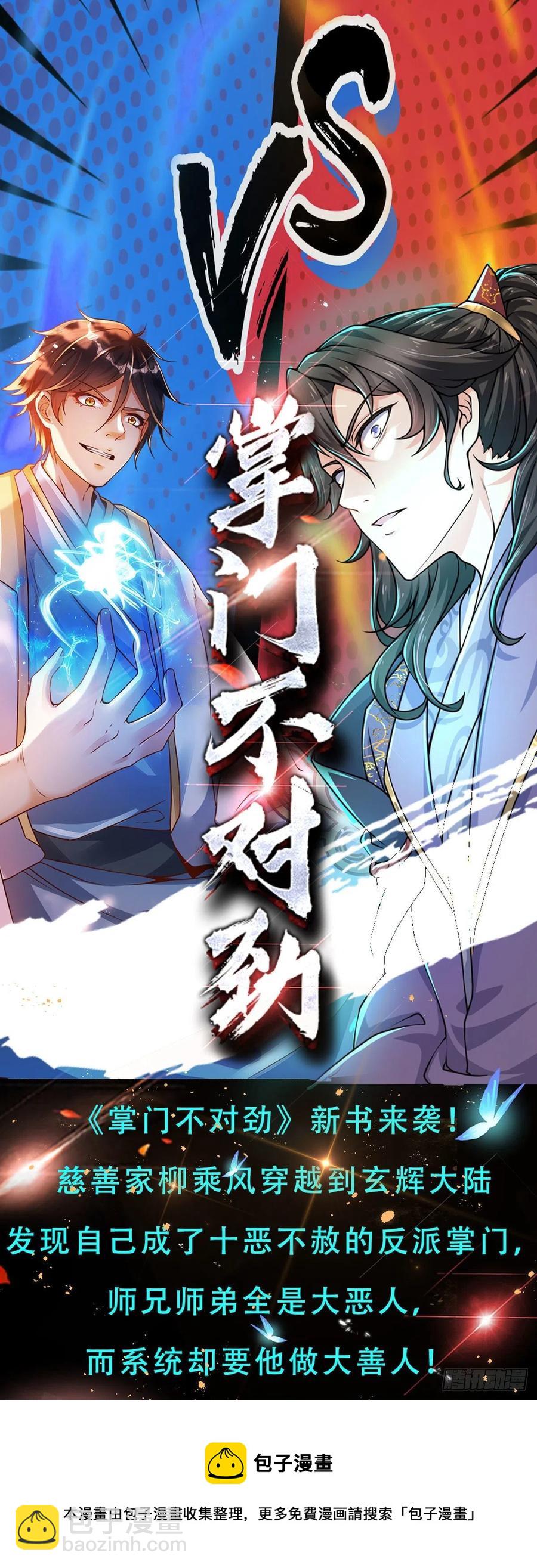 第97话 临时签到，斗阁应战-第97话