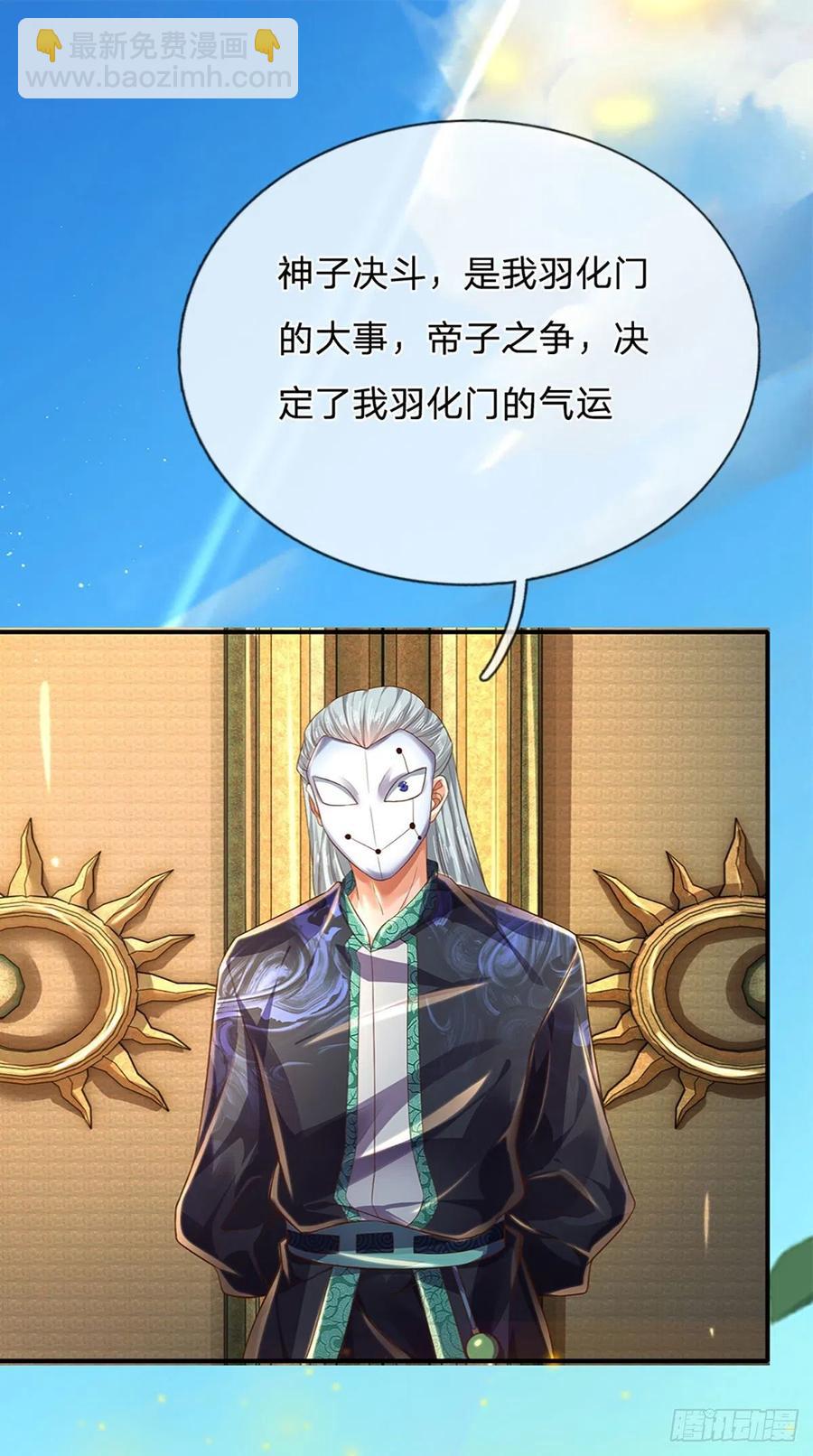 第99话 武境法境，差之甚远-第99话