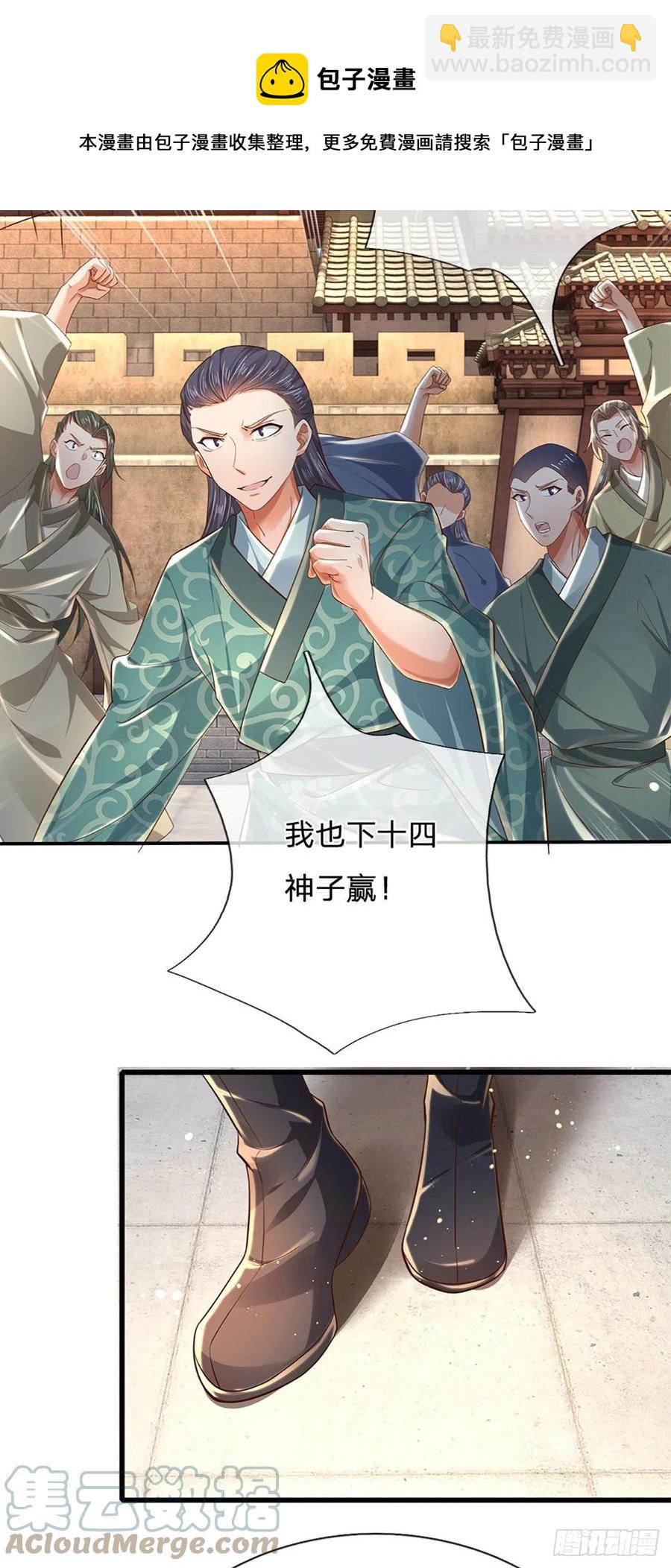 第99话 武境法境，差之甚远-第99话