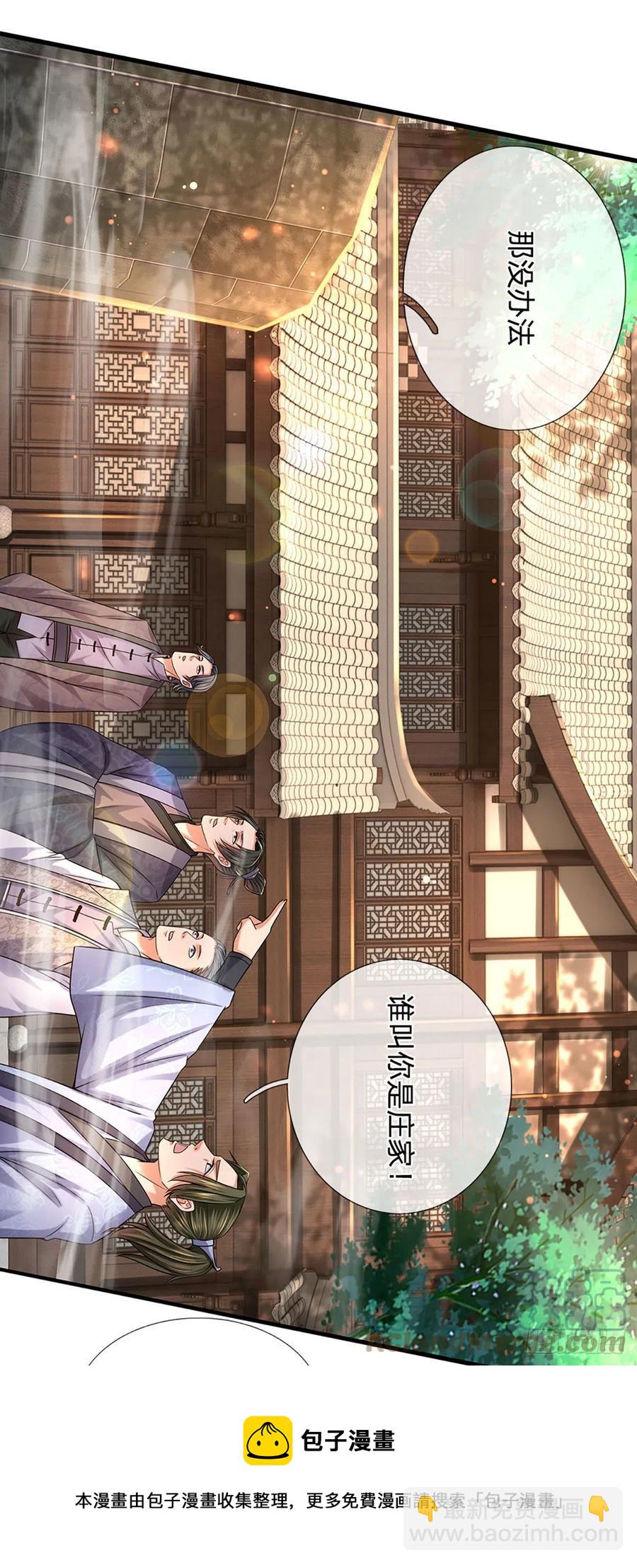 第99话 武境法境，差之甚远-第99话