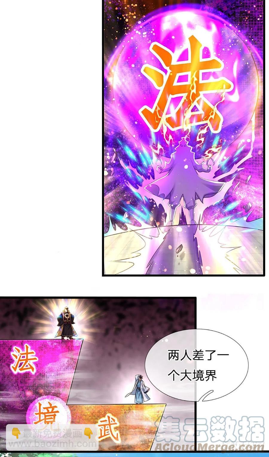 第99话 武境法境，差之甚远-第99话