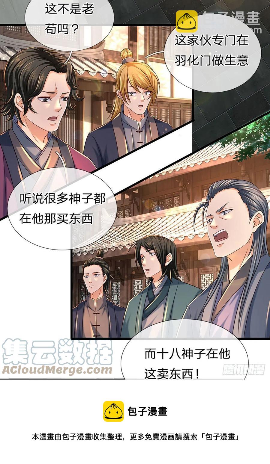 第99话 武境法境，差之甚远-第99话