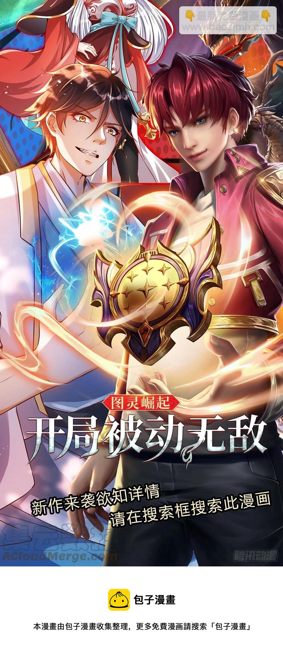 第99话 武境法境，差之甚远-第99话