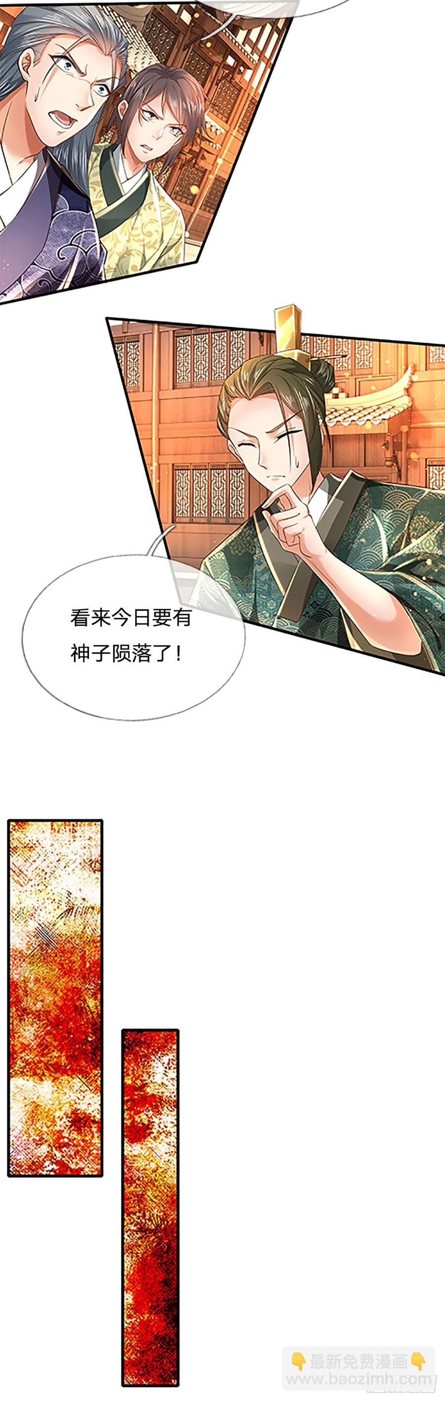 第99话 武境法境，差之甚远-第99话